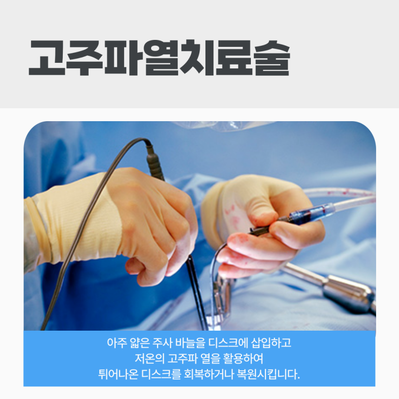 2 척추체 성형술(VP)