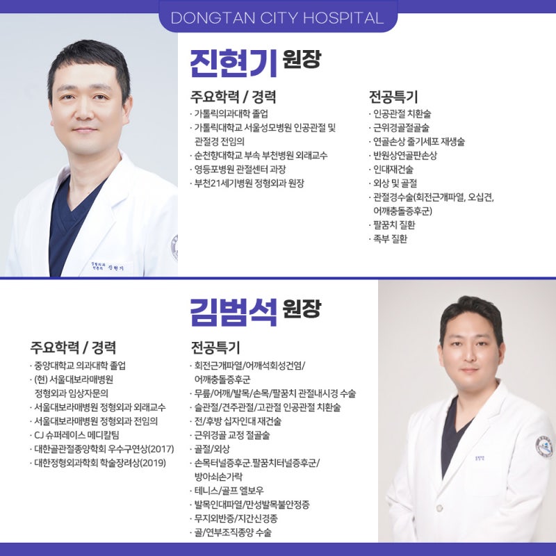 회복 속도를 높이는 관절내시경 수술의 장점