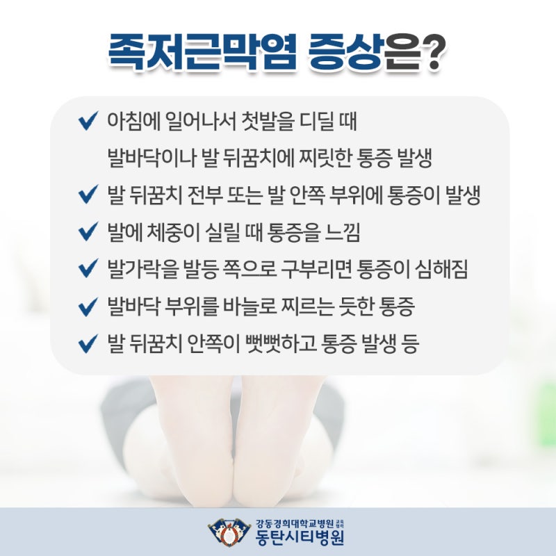 아침 첫발 통증으로 시작되는 대표 증상들