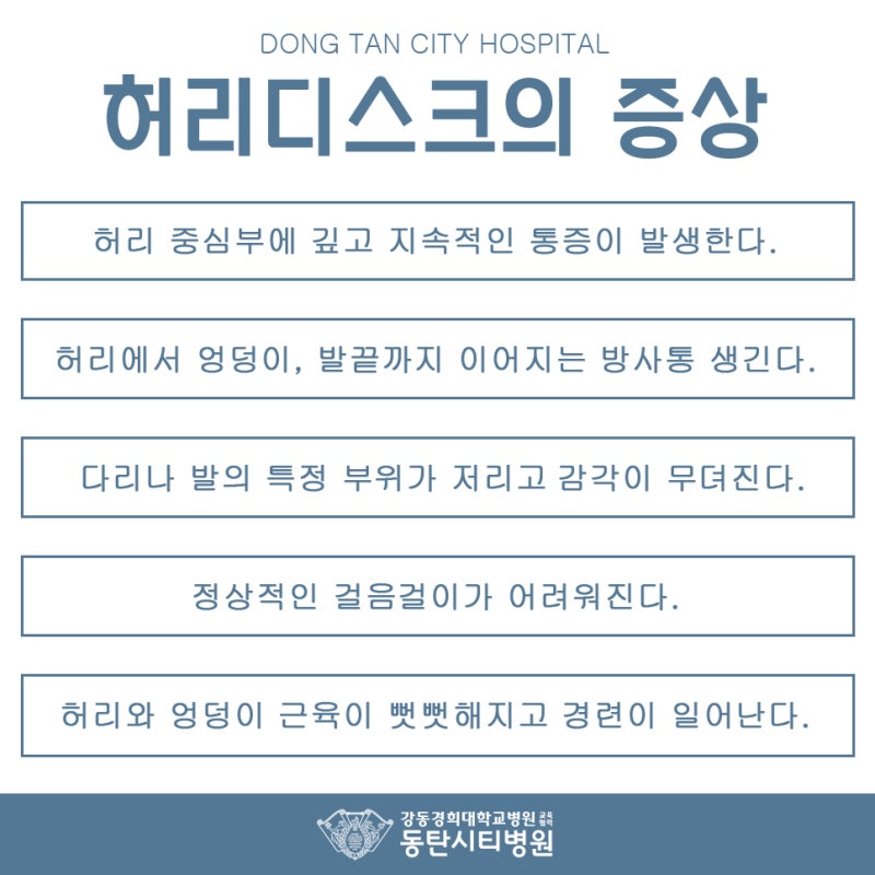 영통허리디스크로 인한 일상생활 불편 증상