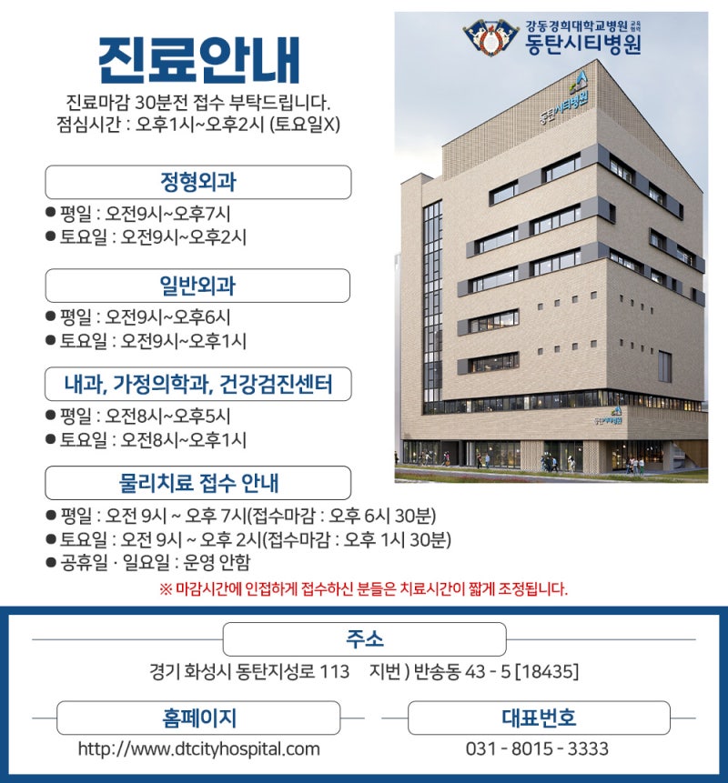 응급 상황 대응 가능한 주간 외상 수술 시스템