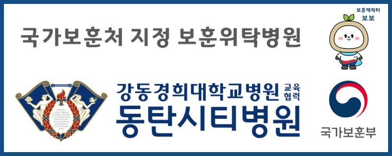 방문 진료 가능한 화성시 돌봄 의료센터 지정기관