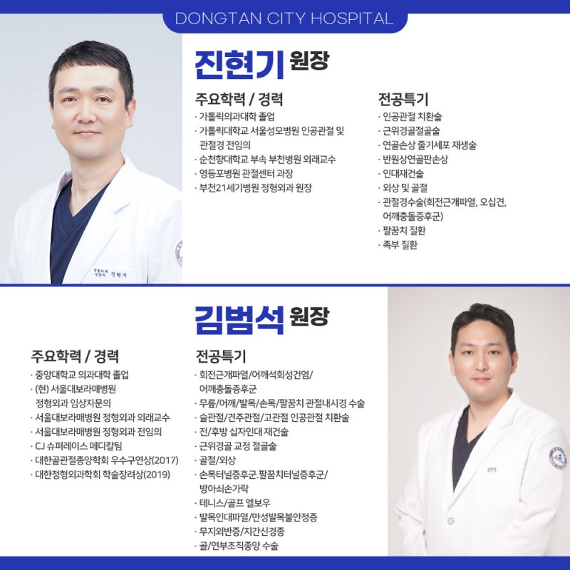 전문 진료진 구성 및 다학제 협진 시스템 구축