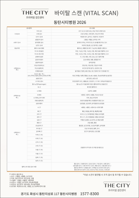 새롭게 도입된 최신 MRI 및 CT 장비 안내