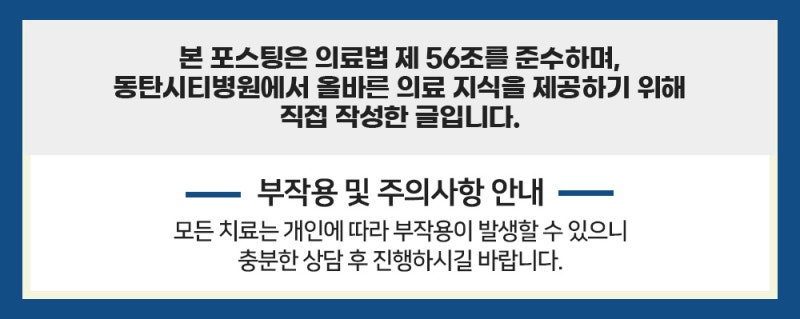 화성에서 찾는 족저근막염 전문 치료 병원 안내