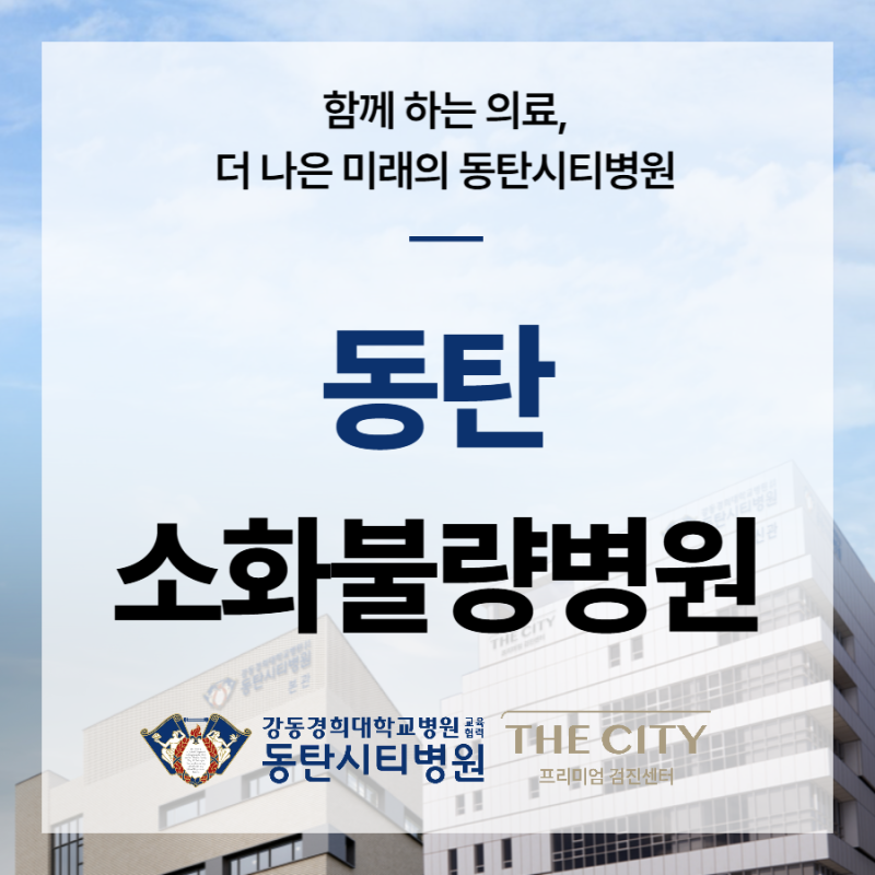 소화불량이 지속된다면 꼭 확인해야 할 건강 신호