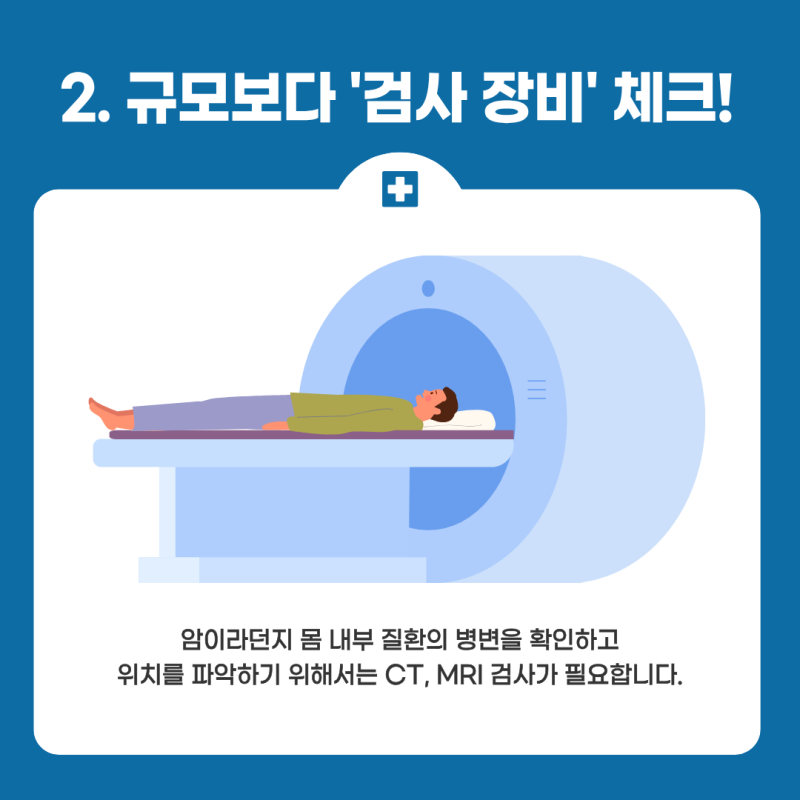 어떤 검사를 받아야 할지 모르겠다면