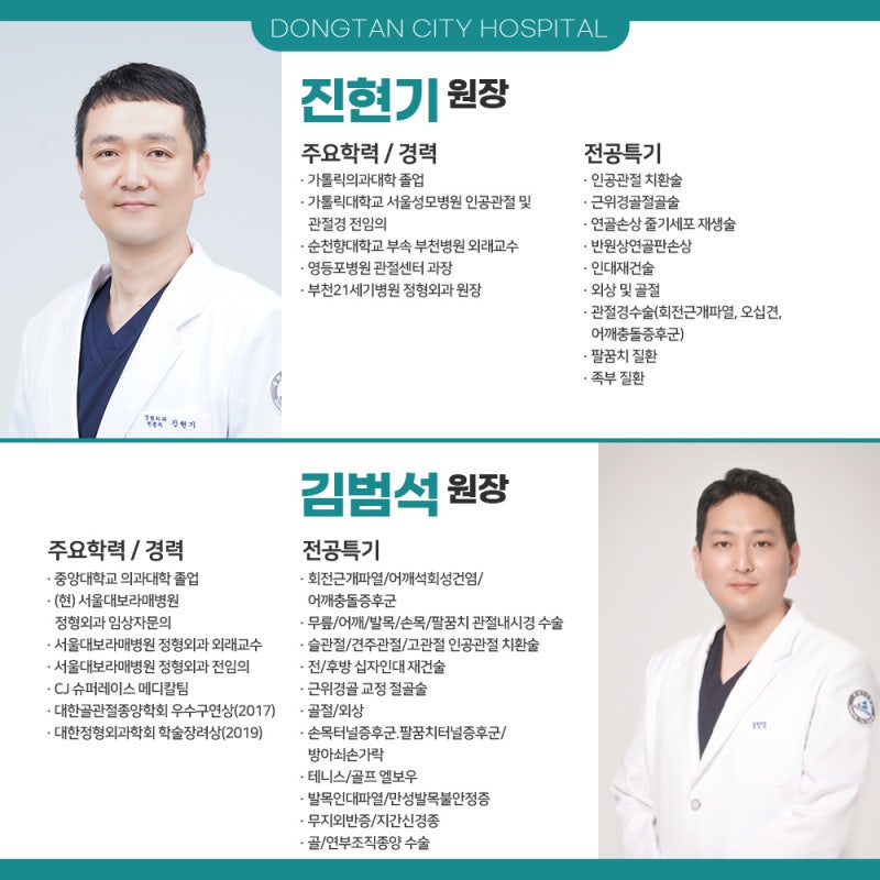 인공관절치환술 및 관절내시경 치료 고려 기준