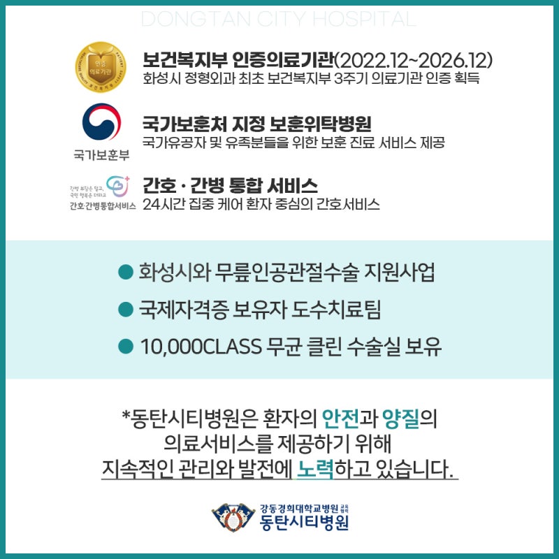 겨울철 대비 관절 건강 관리와 조기 진단 필요성