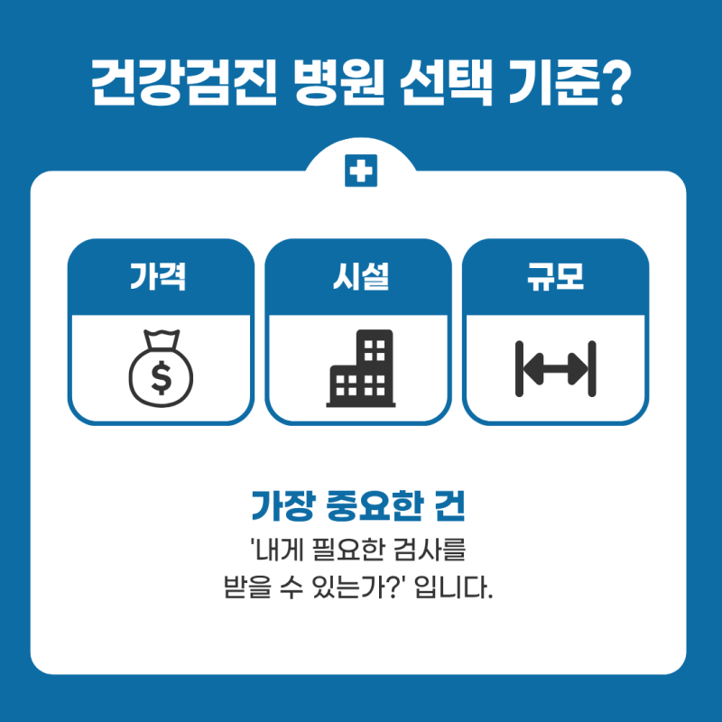 두 번째 기준 병원 규모보다 장비 수준 확인하기