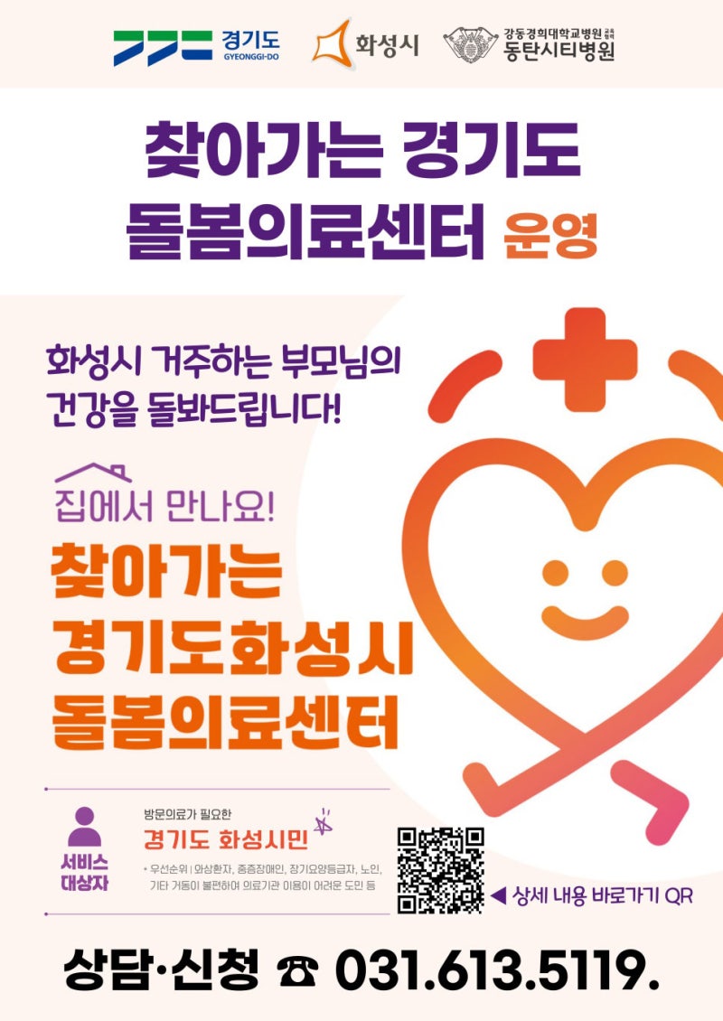 신청에서 방문까지, 서비스 이용 절차 안내