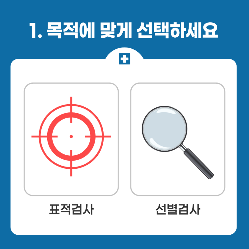 세 번째 기준 체계적인 검사 시스템과 동선