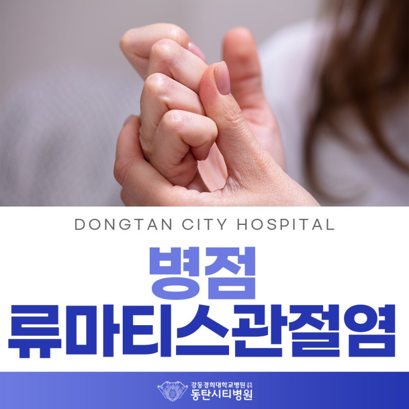 일교차 커지는 환절기, 관절 통증 증가 시기