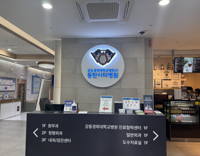 정형외과와 재활의학과의 차이 정확히 알기