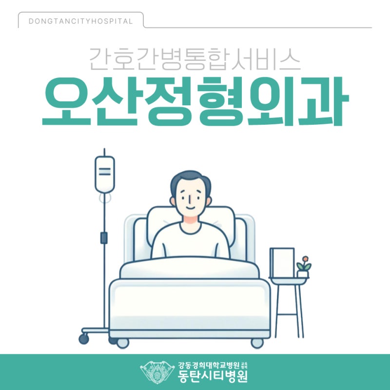 겨울철 관절통과 부상 위험이 커지는 이유