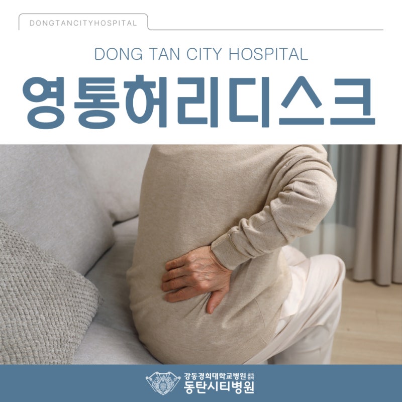 겨울철 기온 하강과 허리 부상 위험 증가