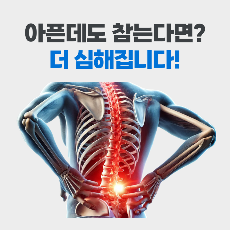 동탄 비정형수술, 치료를 받아도 낫지 않는 척추 통증이라면 꼭 읽어보세요 2 1 Single Port Endoscopic Disc Surgery