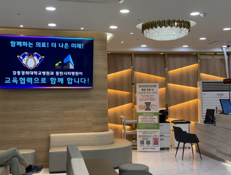 손목터널증후군 증상 자가진단, 손저림이 있을 때 확인할 것 3 3 Key Criteria for Choosing an Orthopedic Hospital in Byeongjeom 1