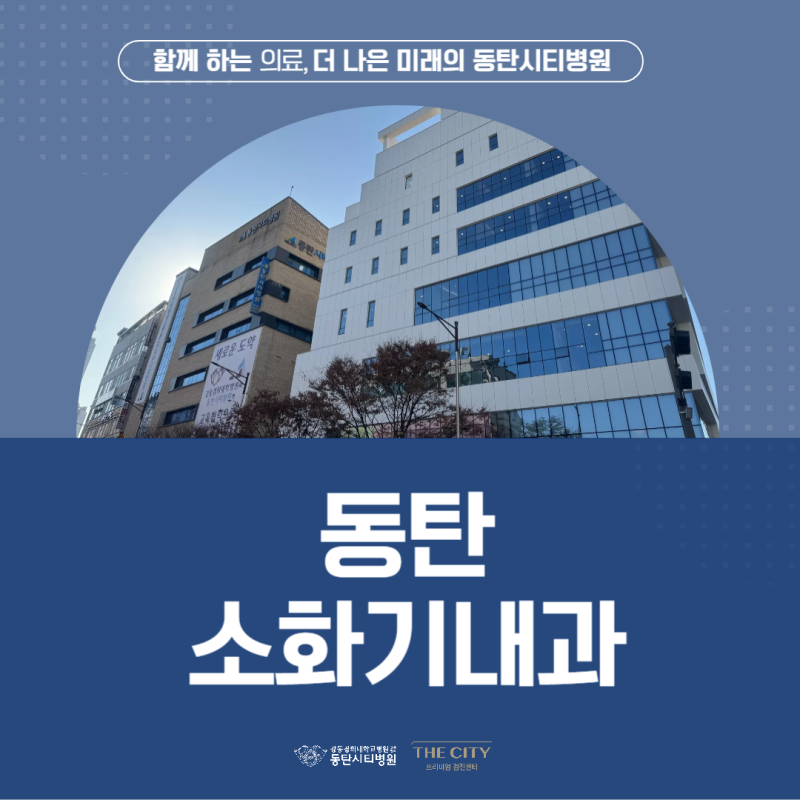 역류성 식도염 치료 병원별 관리법과 최신 치료방법 1 동탄 소화기내과에서 알아보는 역류성 식도염의 원인
