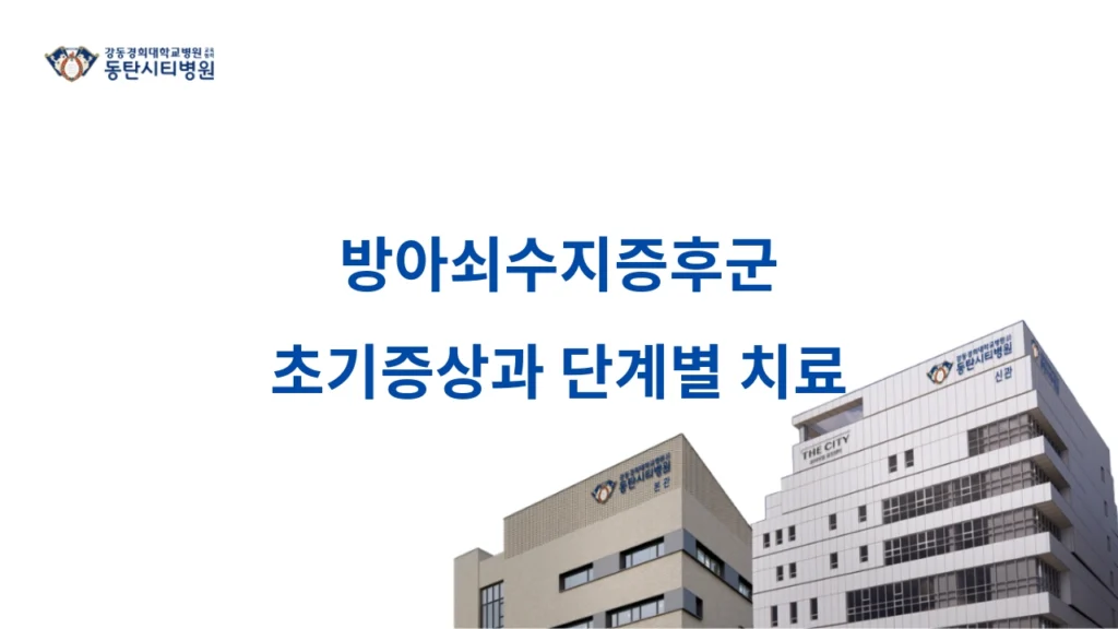 Early Symptoms and Step by Step Treatment of Trigger Finger Syndrome