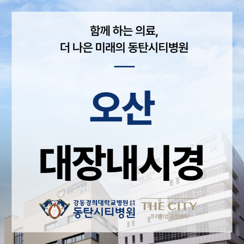 부모님 대장내시경 아직 안 받으셨다면