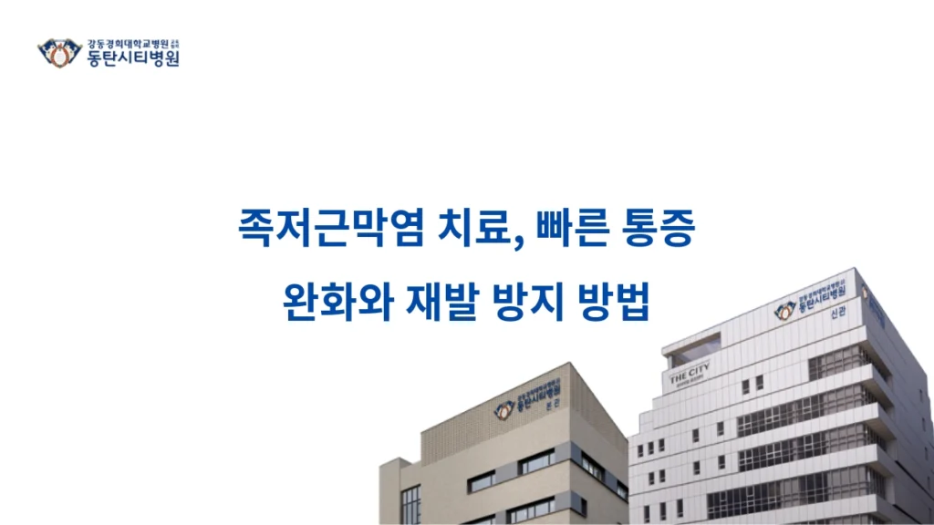 Plantar Fasciitis Treatment Quick Pain Relief and Prevention Methods