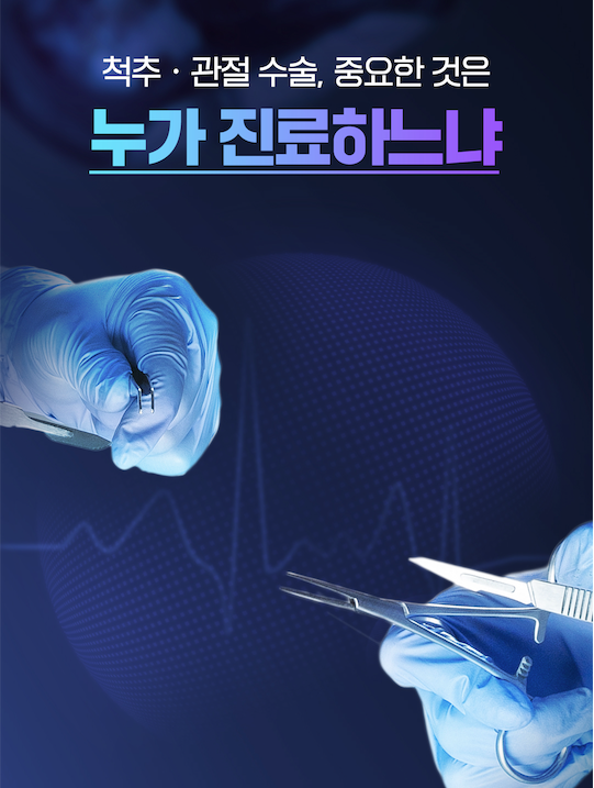 화성척추측만증