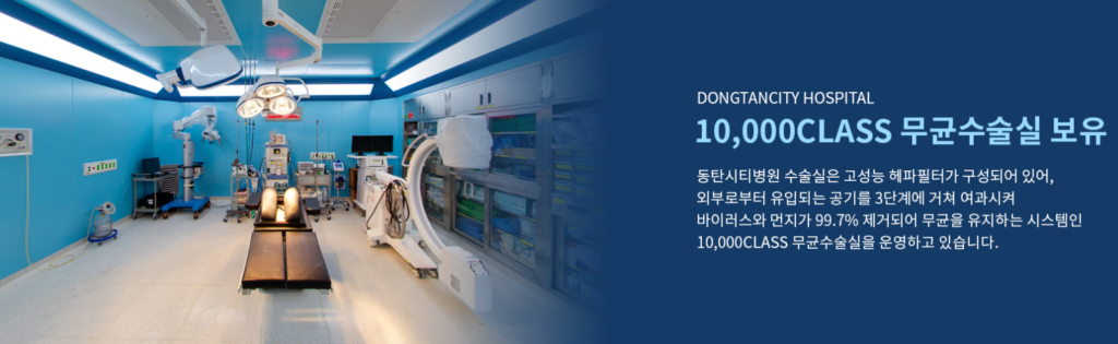 화성 목디스크 수술 병원