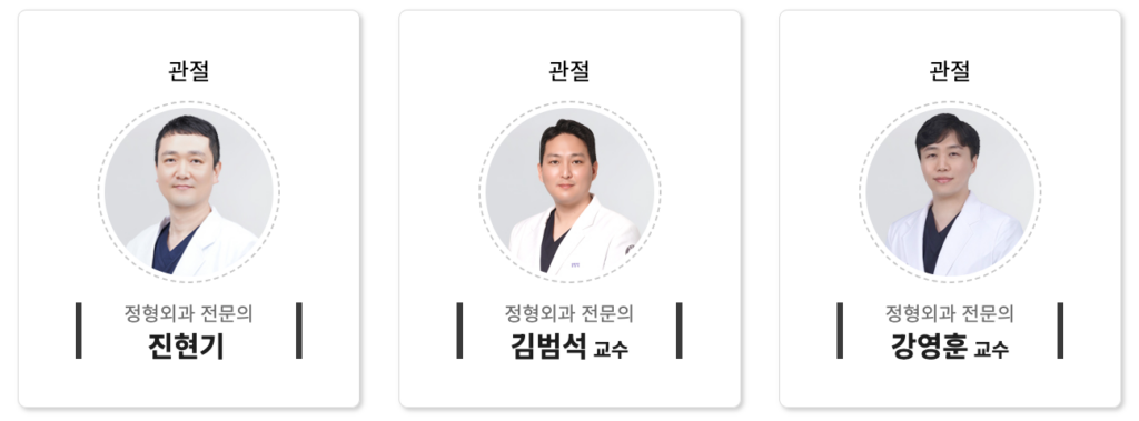 오산무릎관절경수술