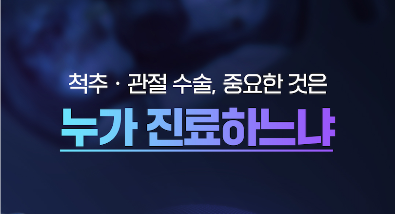 수원거북목교정