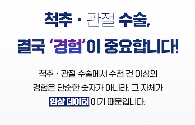 수원거북목교정