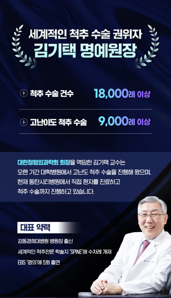 수원회전근개수술