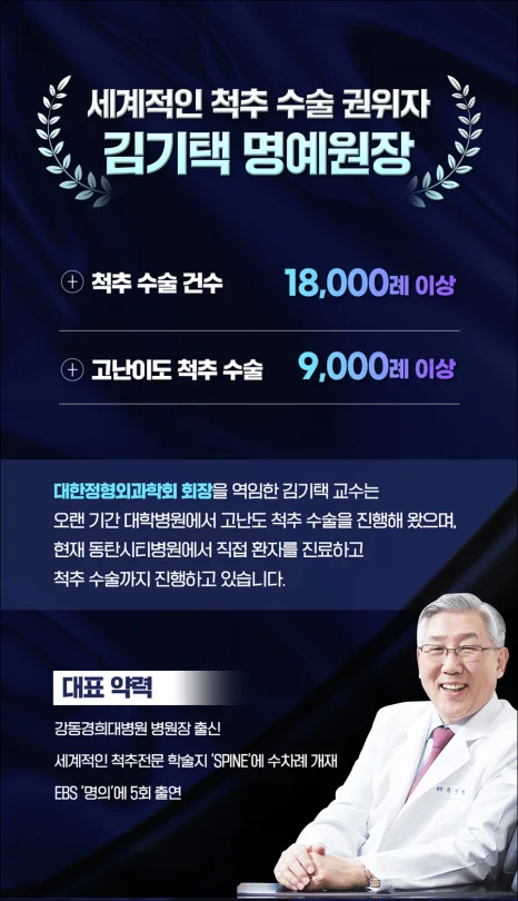 화성척추전문병원|00201