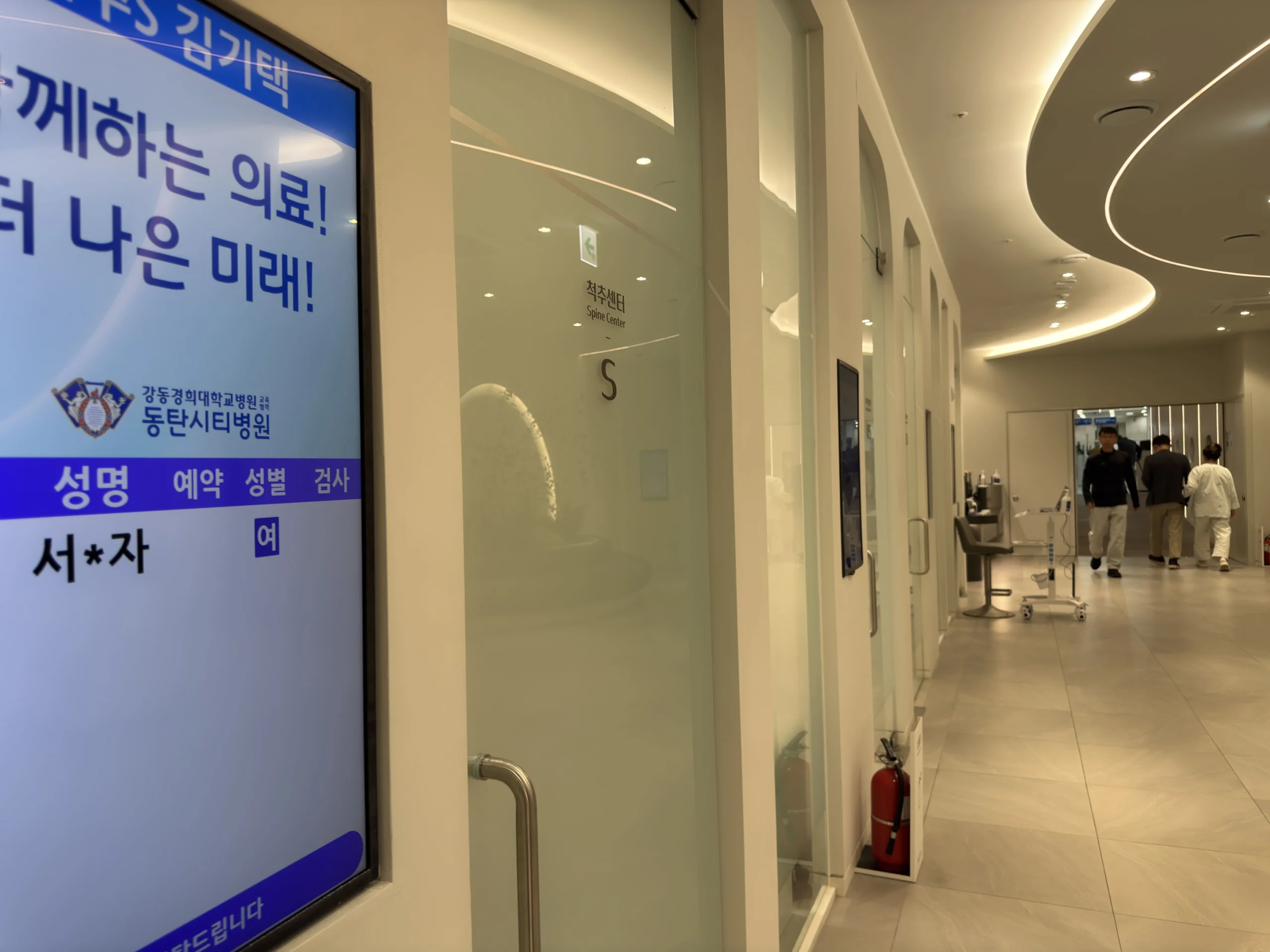 2동탄정형외과|동탄시티병원 척추센터 입구와 내부 전경