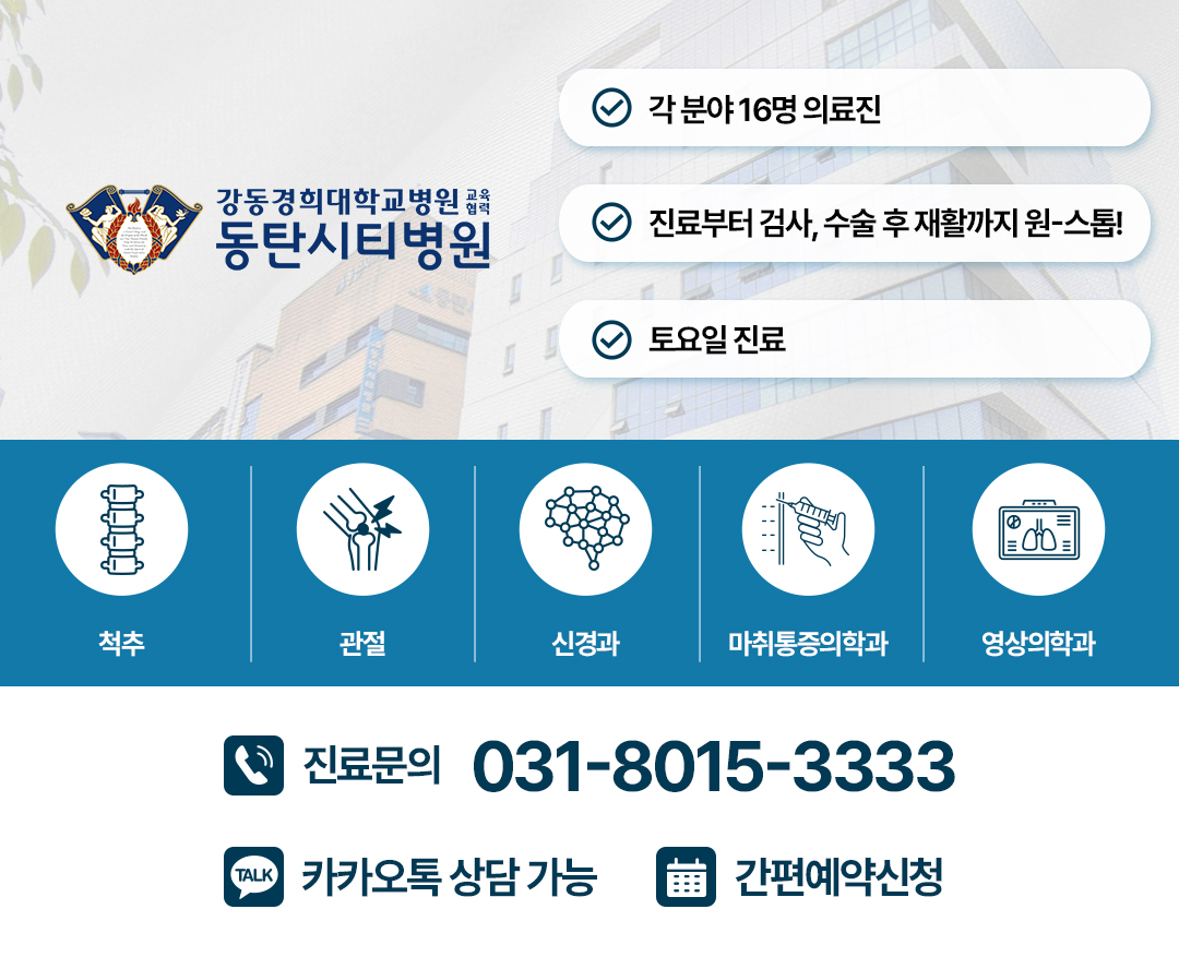 동탄시티병원병원 배너14