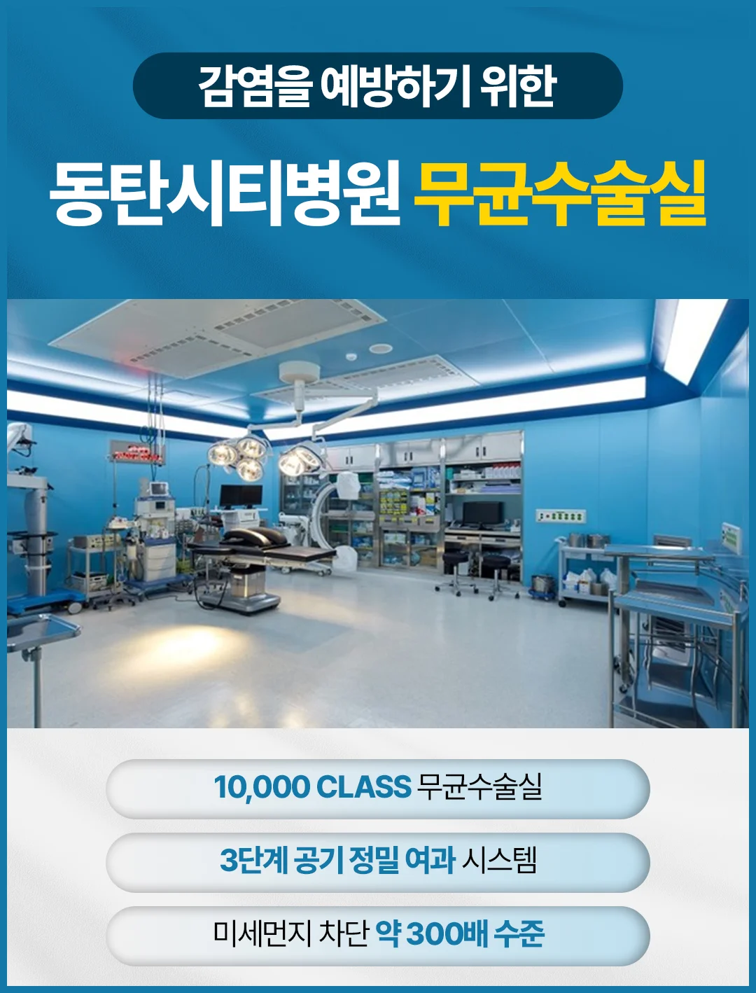 화성 척추내시경 후기|부위별 관절 질환 종류와 비수술·수술 치료법 안내 인포그래픽