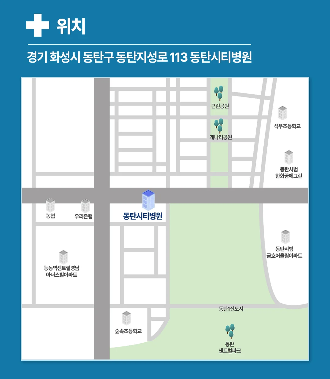 동탄 손저림 원인|동탄시티병원 위치 안내 지도 및 주소 정보