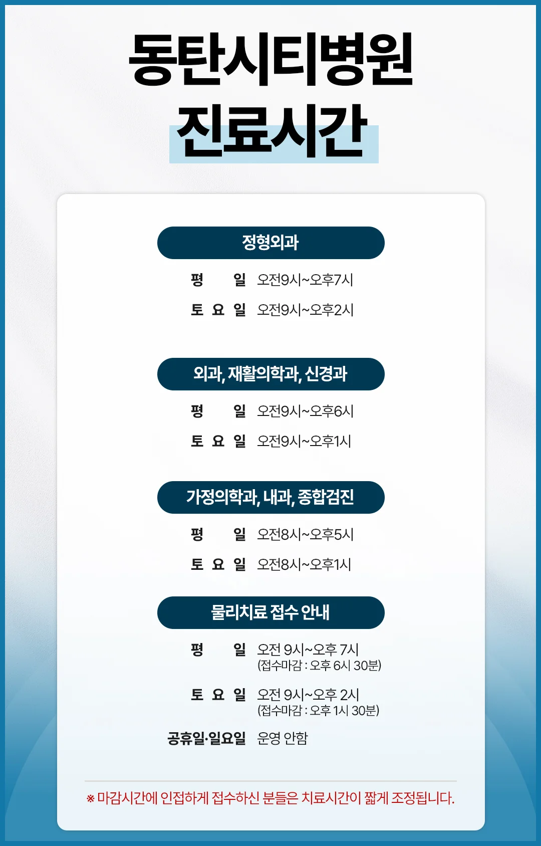 동탄 허리디스크 비수술치료|동탄시티병원 진료시간 및 물리치료 접수 안내