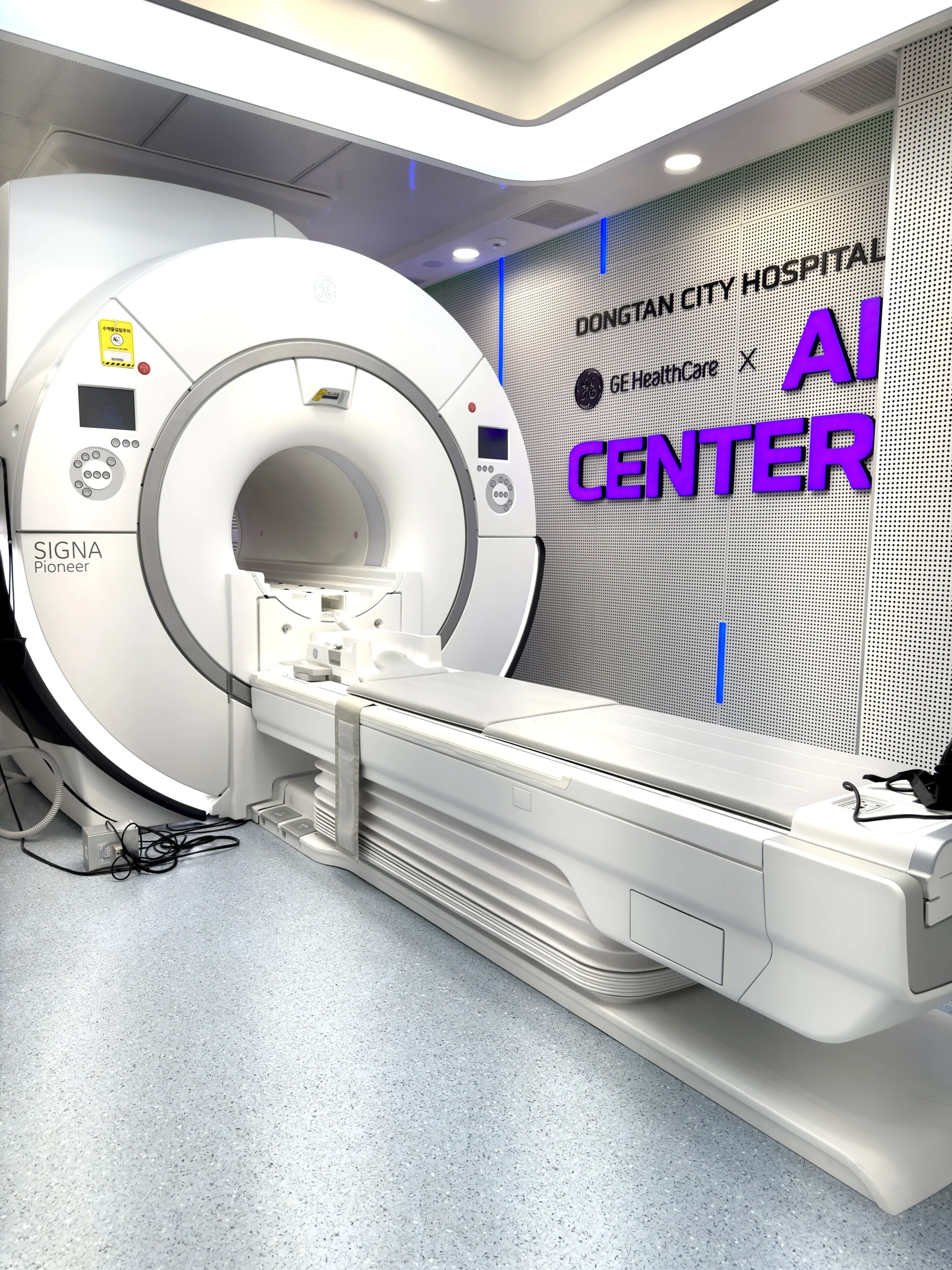 화성 척추 수술 정밀 진단|동탄시티병원 GE 헬스케어 AI 센터 MRI 장비 사진